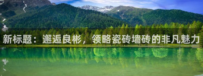 杏鑫平台怎么样