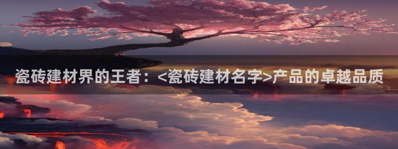 杏鑫平台招商电话是多少