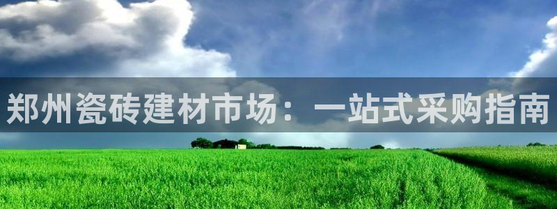 杏鑫娱乐平台登录