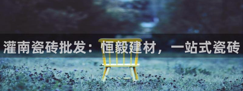杏鑫平台注册网址查询