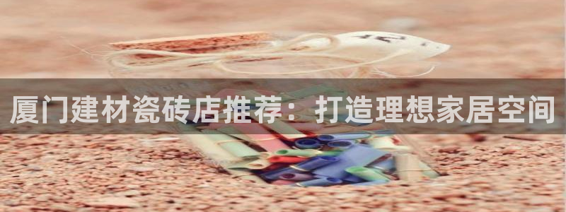 杏鑫3主管