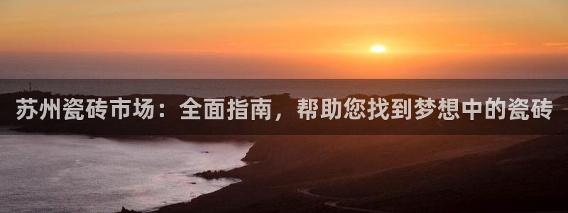 杏鑫注册登录代理