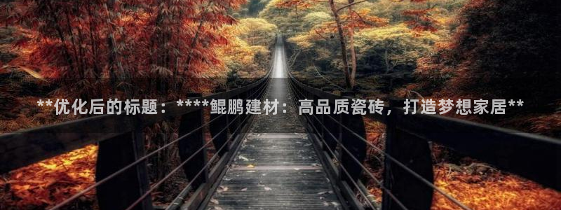 杏鑫娱乐是真的吗还是假的