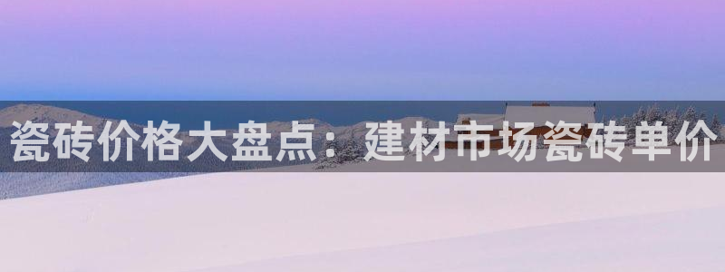 杏鑫平台招商