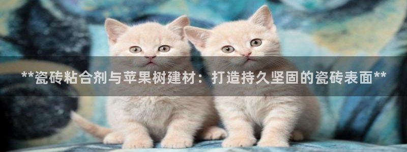 杏鑫娱乐官网下载