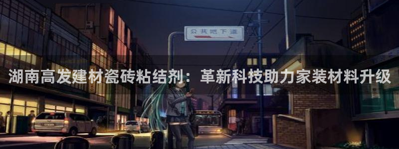 杏鑫娱乐负责人