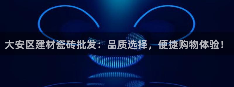 杏鑫平台注册地址