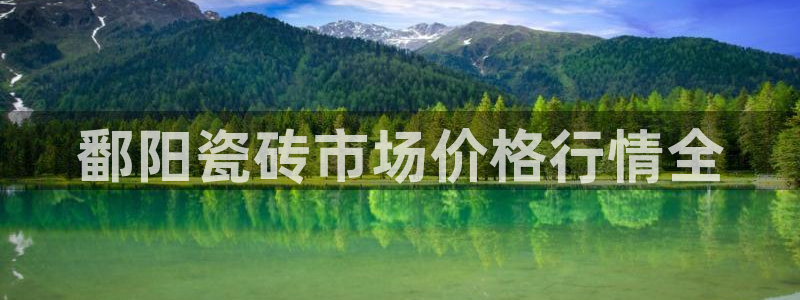 杏鑫注册平台官方网站下载