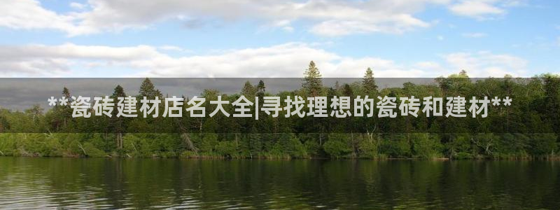杏鑫注册登录代理公司