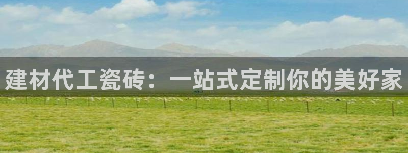 杏鑫代理注册登录