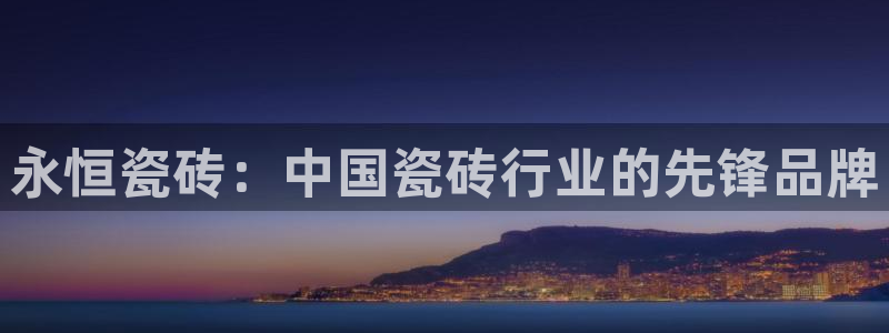 杏鑫平台注册网址