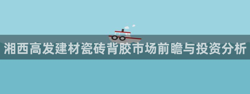 杏鑫官方平台怎么样