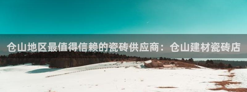 杏鑫平台广7O777