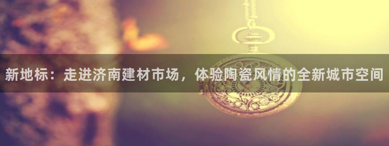 杏鑫手机客户端